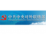 International Department, Central Committee of CPC